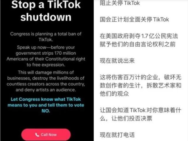 牛弘配资 拜登支持 特朗普反对 美众议院通过打压TikTok法案